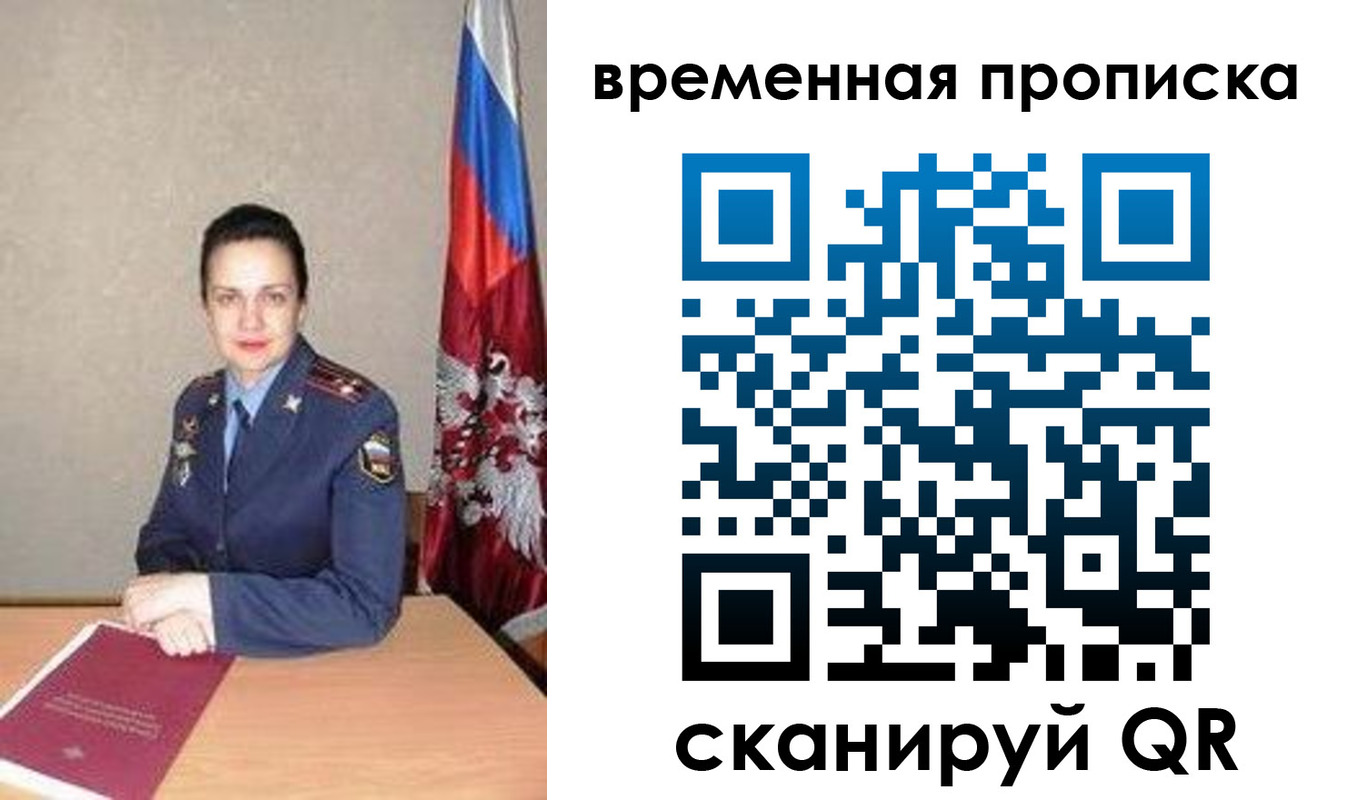 прописка поиск в Зее