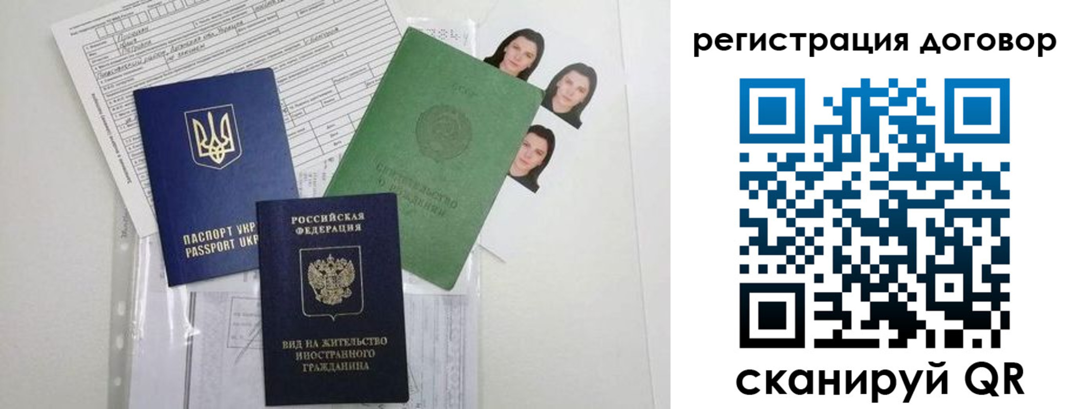 прописка от собственника в Зее
