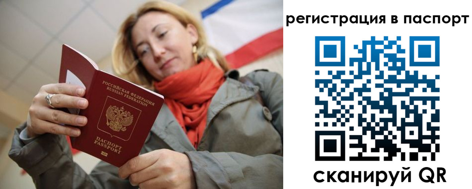 прописка иностранных граждан в Зее