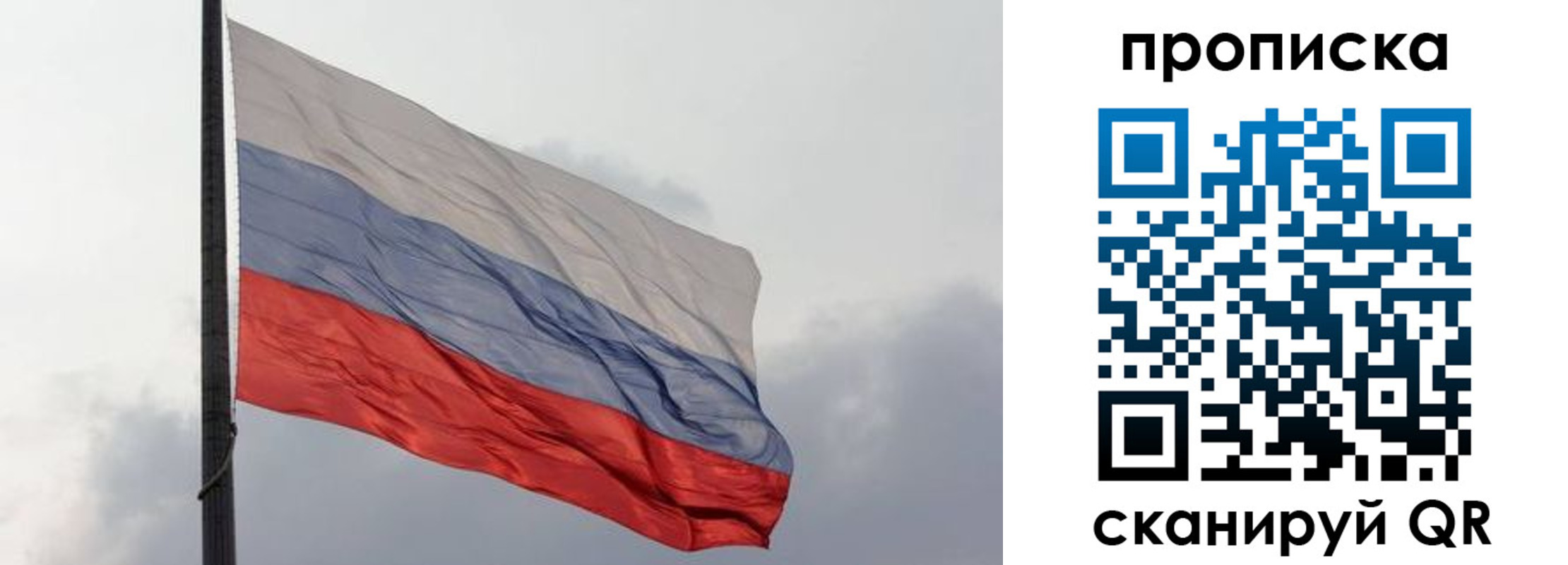 прописка в квартире в Зее