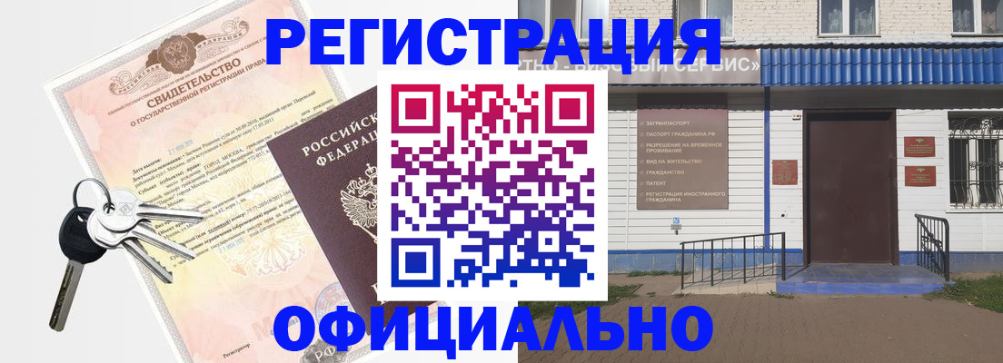 где прописаться в Зее