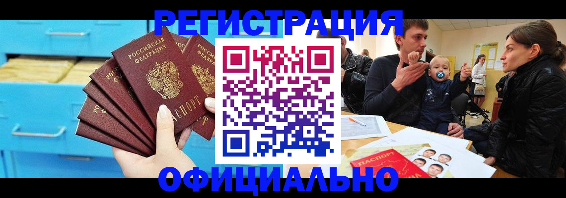 регистрация в Зее
