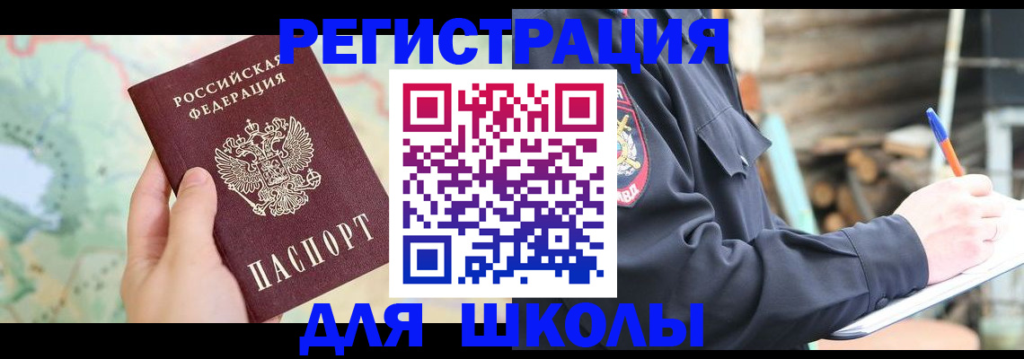 временная регистрация адрес в Зее