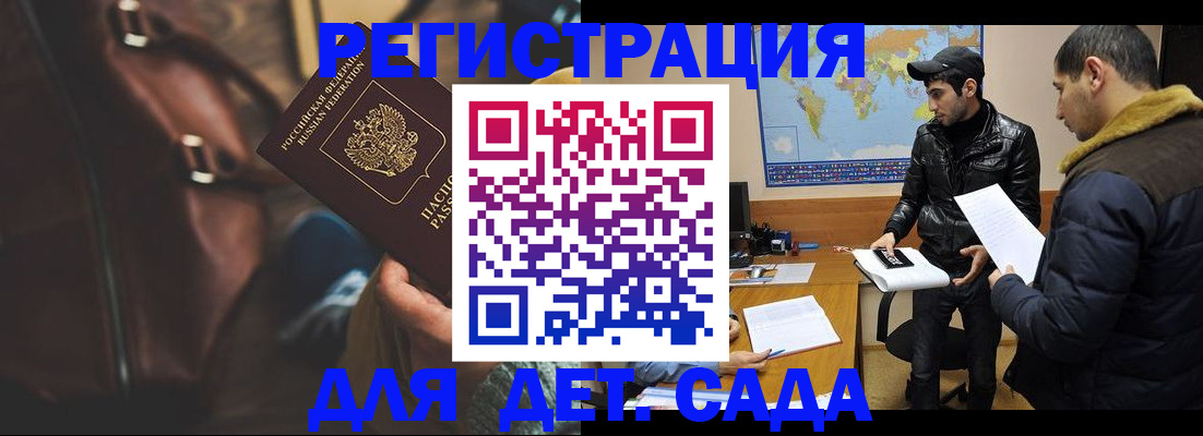 временная регистрация поиск в Зее