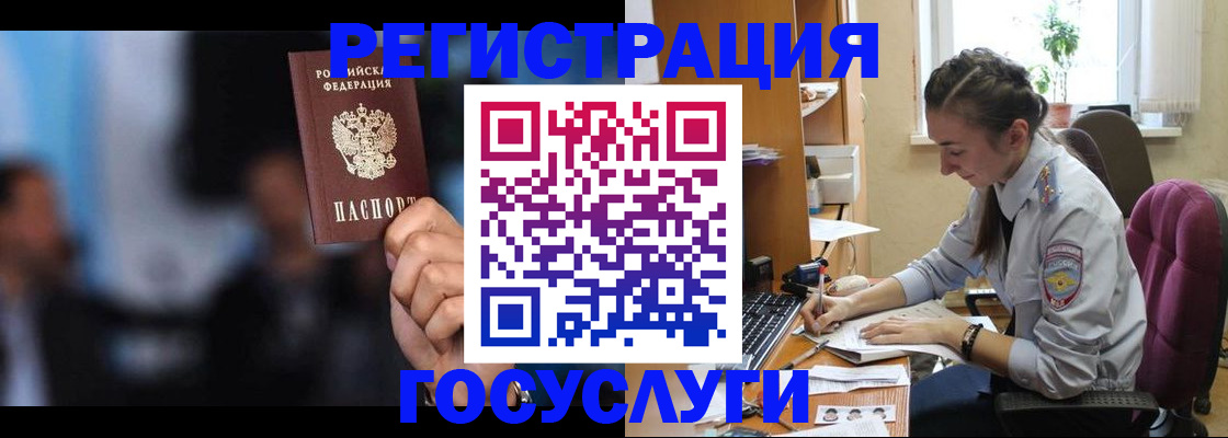 временная регистрация адрес в Зее