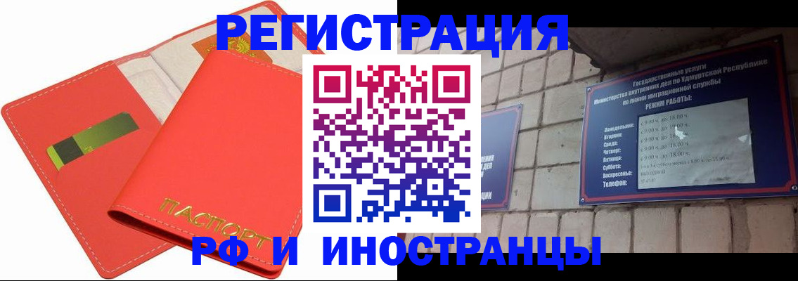 временная регистрация в квартире в Зее