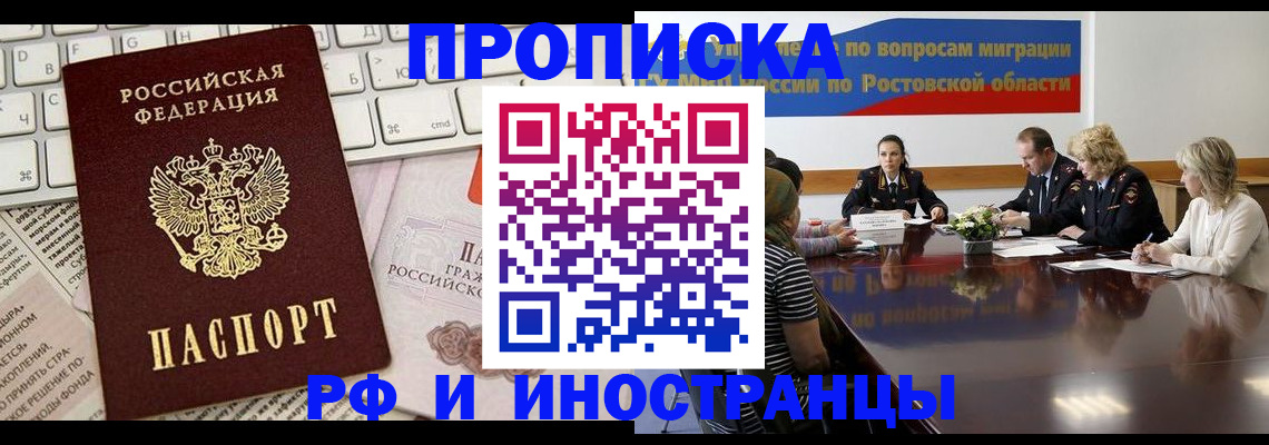 миграционный учет в Зее